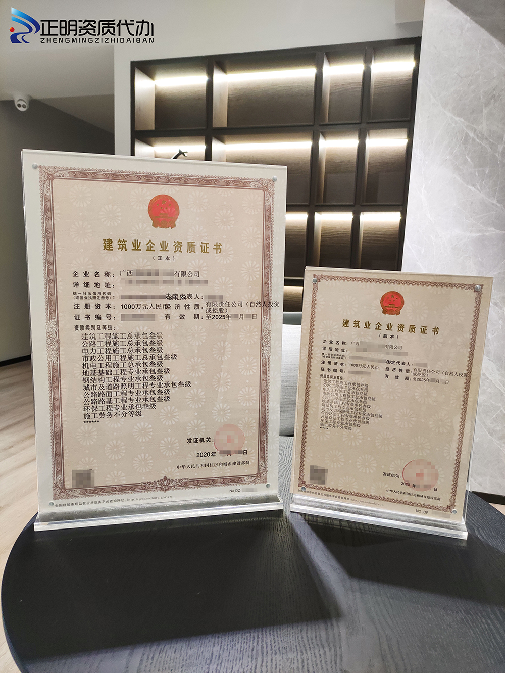 實拍-副本水印（建築工程施工總承包）.jpg