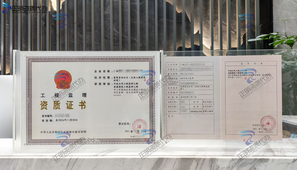 監理資質.jpg