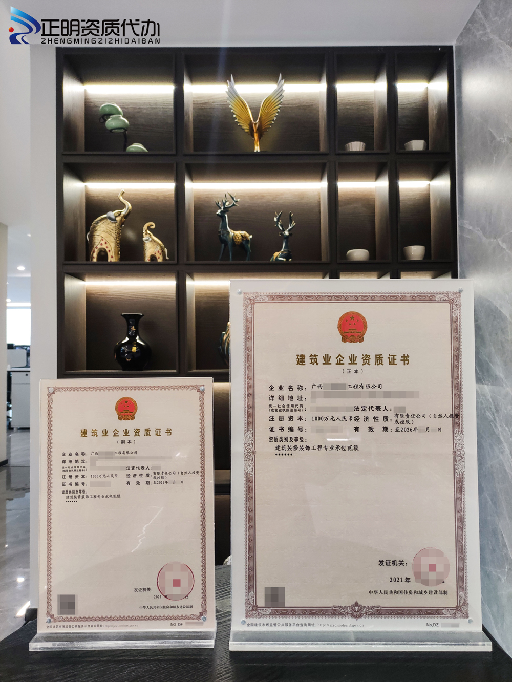 裝修二級資質副本-案例.jpg