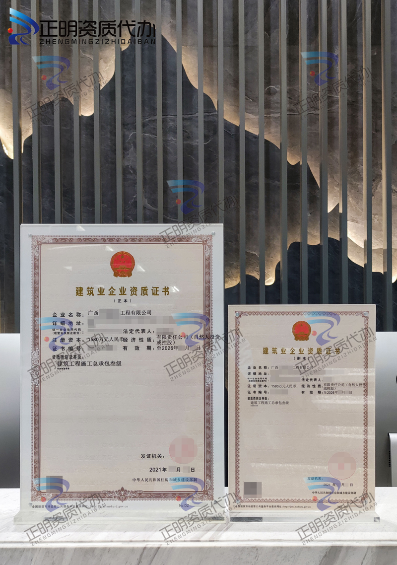 建築工程總包叁級.jpg