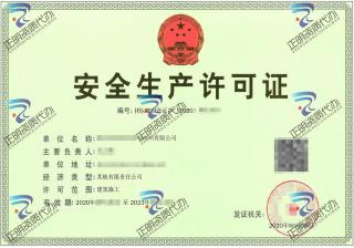 欽州-設計公司安全生產許可證