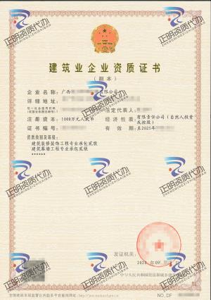 南寧-建築幕牆工程專業承包貳級