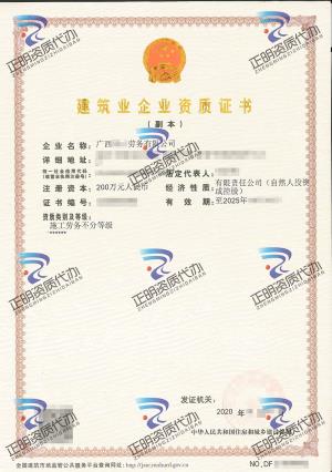 柳州-施工勞務不分等級