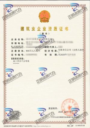 梧州-施工勞務不分等級