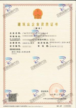 平果-建築工程施工總承包叁級