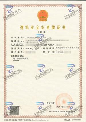 百色-施工勞務不分等級