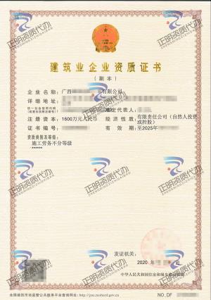 南寧-施工勞務不分等級