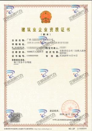 玉林-施工勞務不分等級