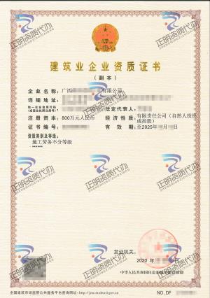 南寧-施工勞務不分等級