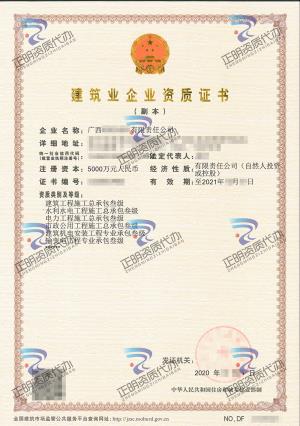 南寧-輸變電工程專業承包叁級