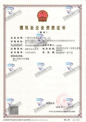 貴港-施工勞務不分等級