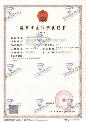 南寧-電子與智能化工程專業承包貳級