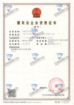 平果-建築幕牆工程專業承包貳級