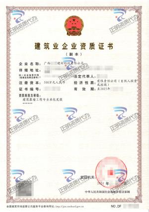 平果-建築幕牆工程專業承包貳級