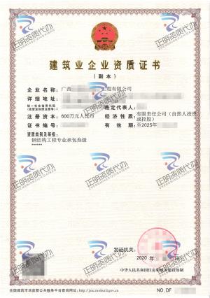 南寧-鋼結構工程專業承包叁級