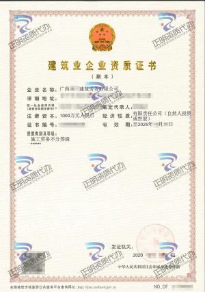 南寧-施工勞務不分等級