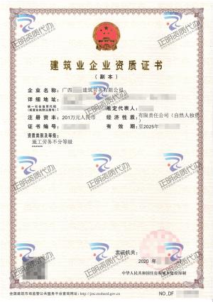 南寧-施工勞務不分等級