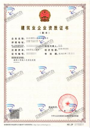 桂林-建築工程施工總承包貳級
