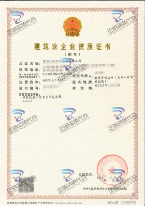 貴港-消防設施工程專業承包貳級