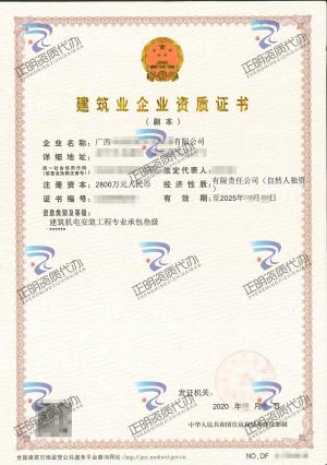 南寧-建築機電安裝工程專業承包叁級