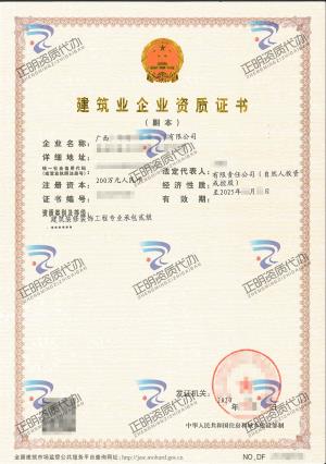 貴港-建築裝修裝飾工程專業承包貳級