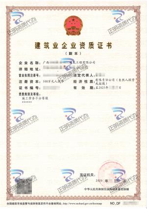 來賓-施工勞務不分等級
