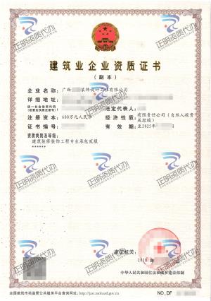 南寧-建築裝修裝飾工程專業承包貳級