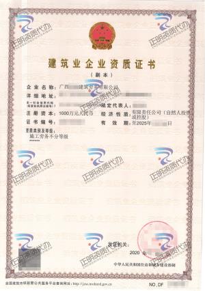 南寧-施工勞務不分等級