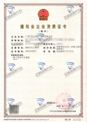南寧-施工勞務不分等級