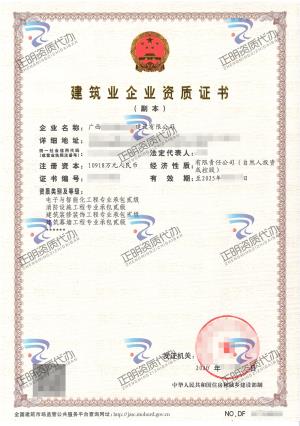 南寧-電子與智能化工程專業承包貳級