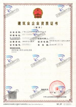 南寧-消防設施工程專業承包貳級