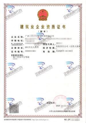 柳州-施工勞務不分等級