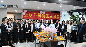 十一月生日會，我們歡聚在一起