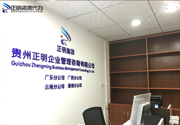  貴州分公司前台
