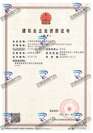 南寧-建築裝修裝飾工程專業承包貳級