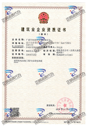 南寧-建築機電安裝工程專業承包叁級