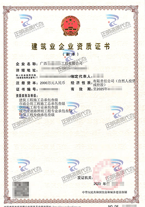 玉林-建築工程施工總承包叁級