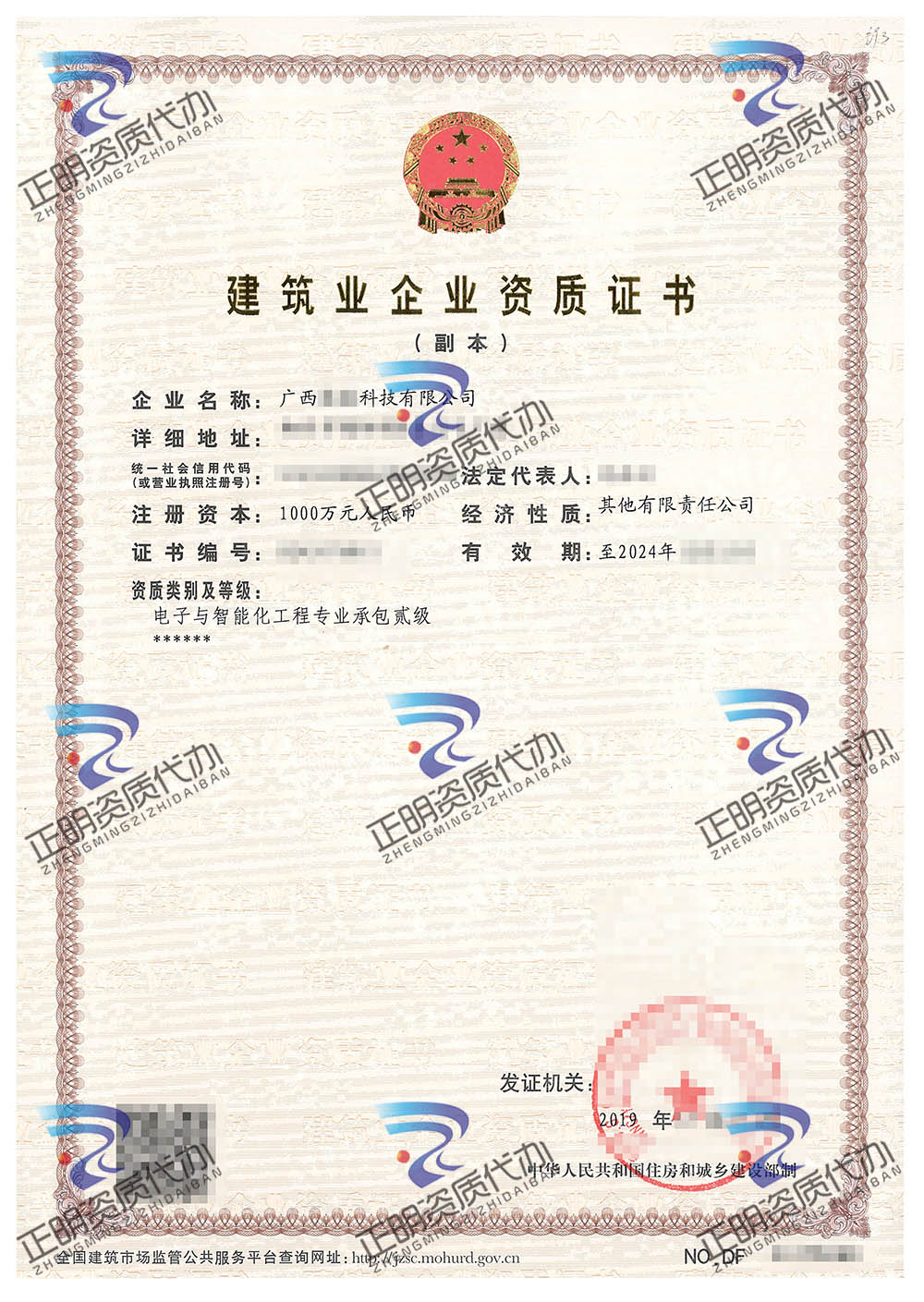 貴港-防水防腐保溫工程專業承包貳級