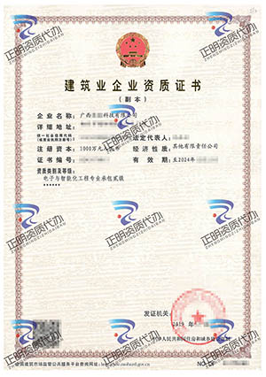 柳州-電子與智能化工程專業承包貳級