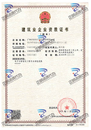 南寧-電子與智能化工程專業承包貳級