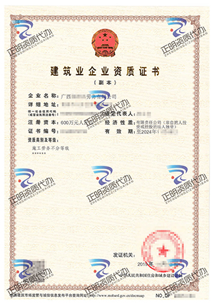 賀州-施工勞務不分等級