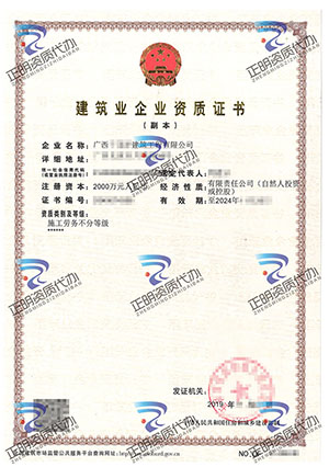 北流-施工勞務不分等級