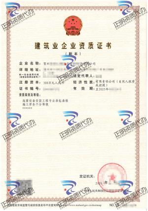 賀州-施工勞務不分等級