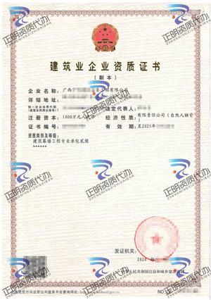 廣西-建築幕牆工程專業承包叁級