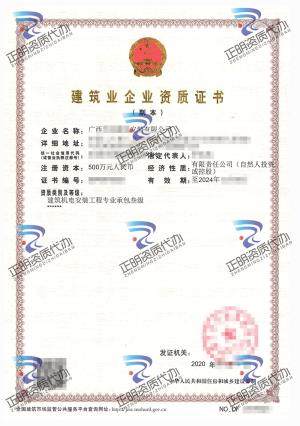 南寧-建築機電安裝工程專業承包叁級