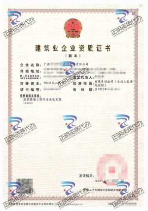 河池-建築幕牆工程專業承包叁級