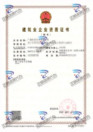 南寧-施工勞務不分等級