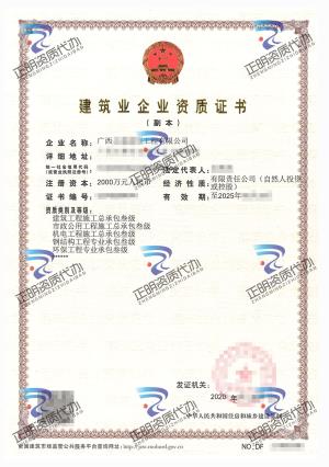 玉林-建築工程施工總承包叁級