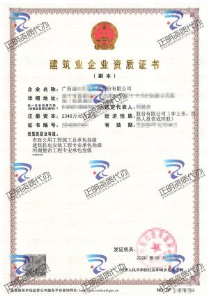 南寧-河湖整治工程專業承包叁級