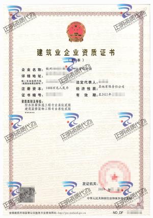 欽州-防水防腐保溫工程專業承包貳級